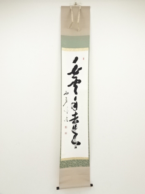 JAPANESE HANGING SCROLL / HAND PAINTED / CALLIGRAPHY 